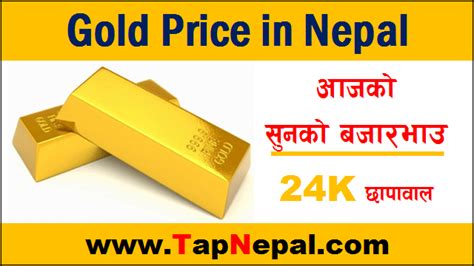 Nepali Gold Price 1 Tola